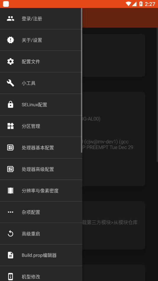 镧系统工具箱2.0