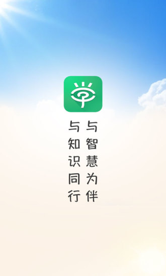 乐现云课堂app v3.8.2 2