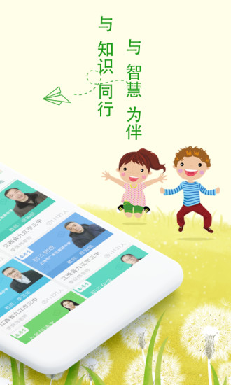 乐现云课堂app v3.8.2 4