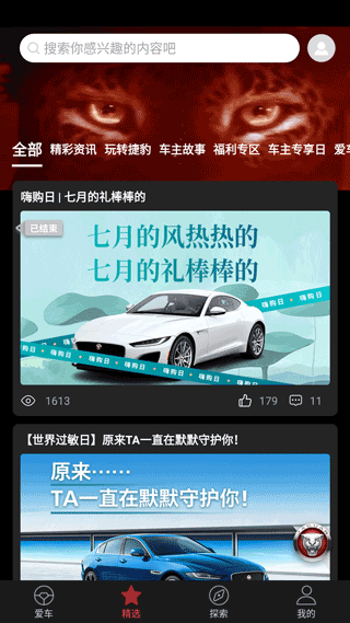 捷豹汽车