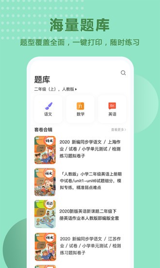 题出没 v2.1.30