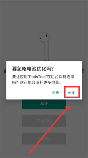 podstool免激活版