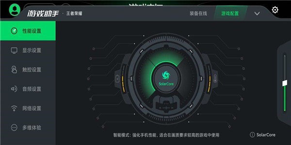 黑鲨游戏空间4.0