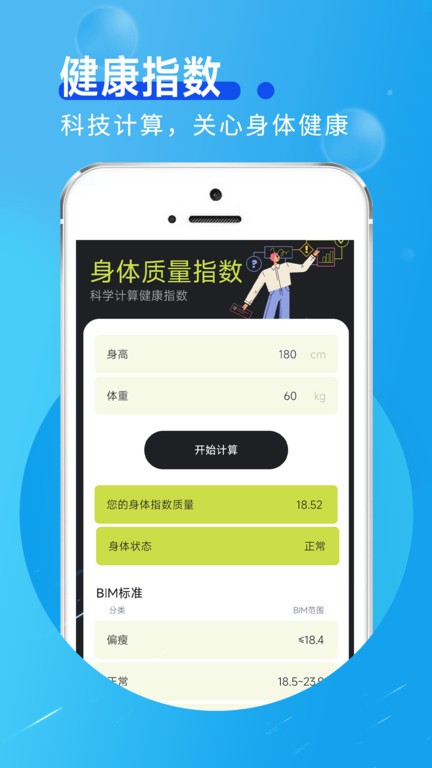 美乐走路 v1.0.02