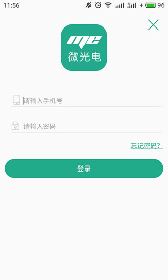 me微光电 v1.2.00