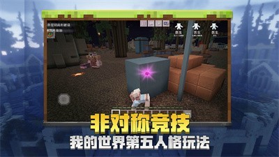 我的世界不用实名认证版1