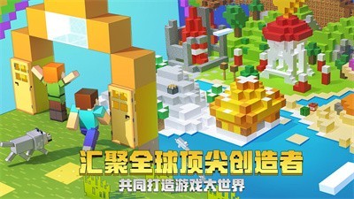 我的世界不用实名认证版2