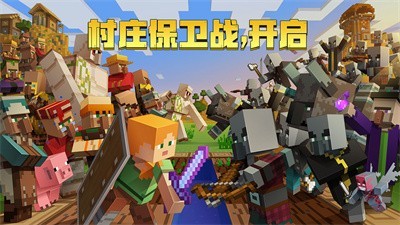 我的世界不用实名认证版3