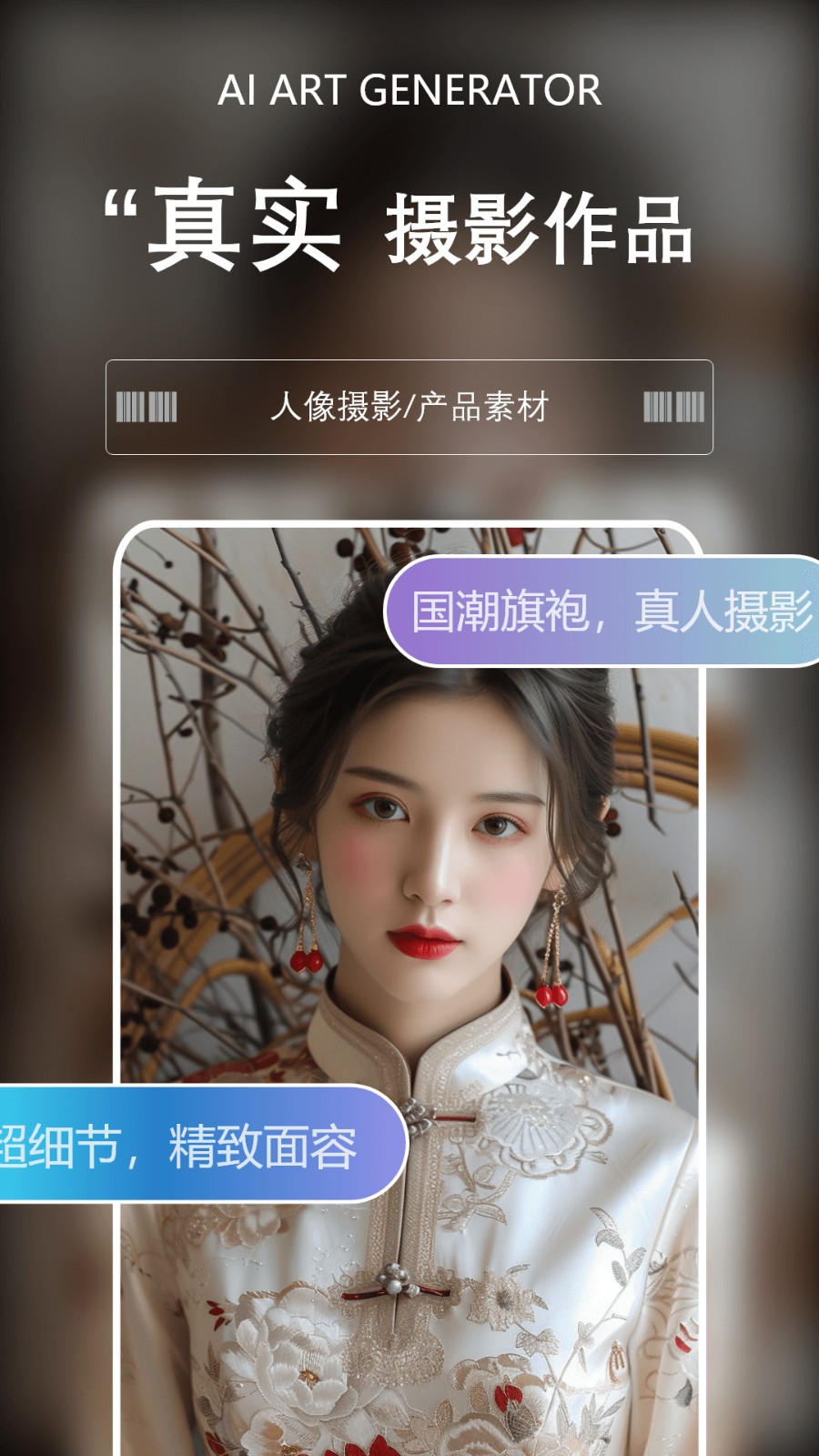 筑梦AI1