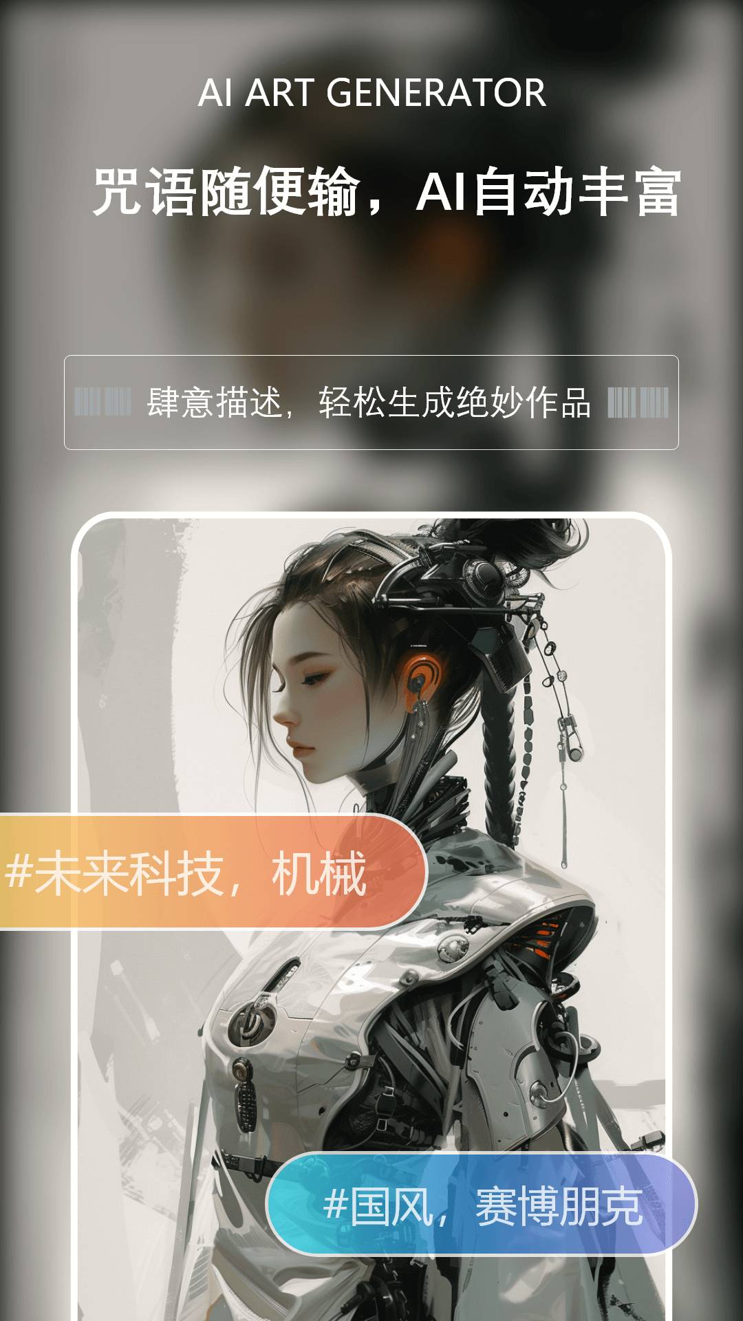 筑梦AI