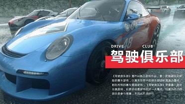 drive club multiplayer0