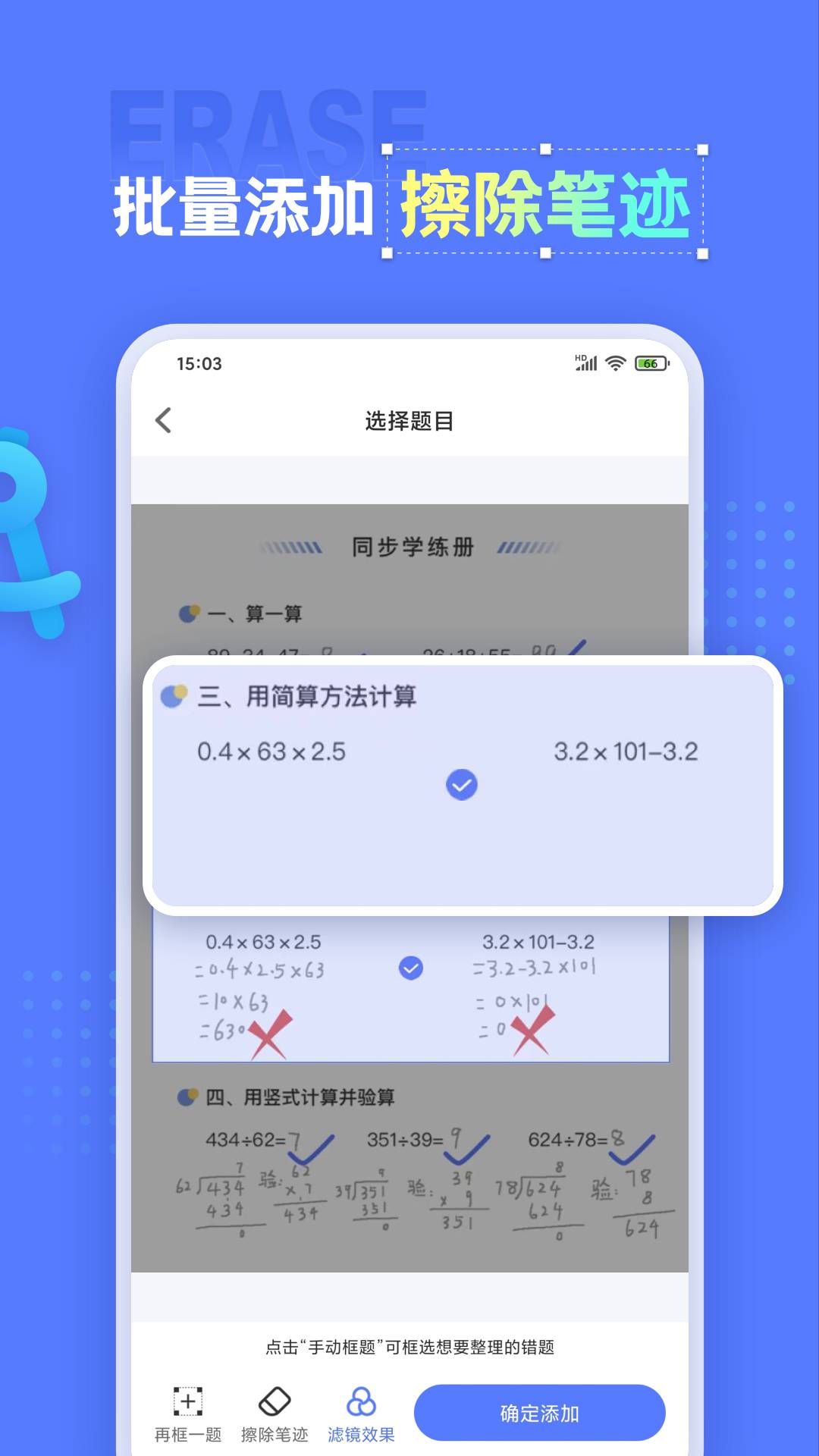 错题打印机 v1.1.60