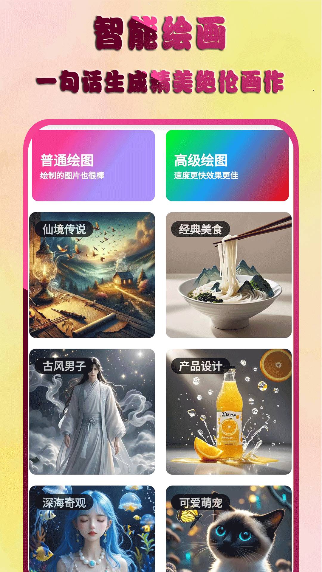 AI特效大师2