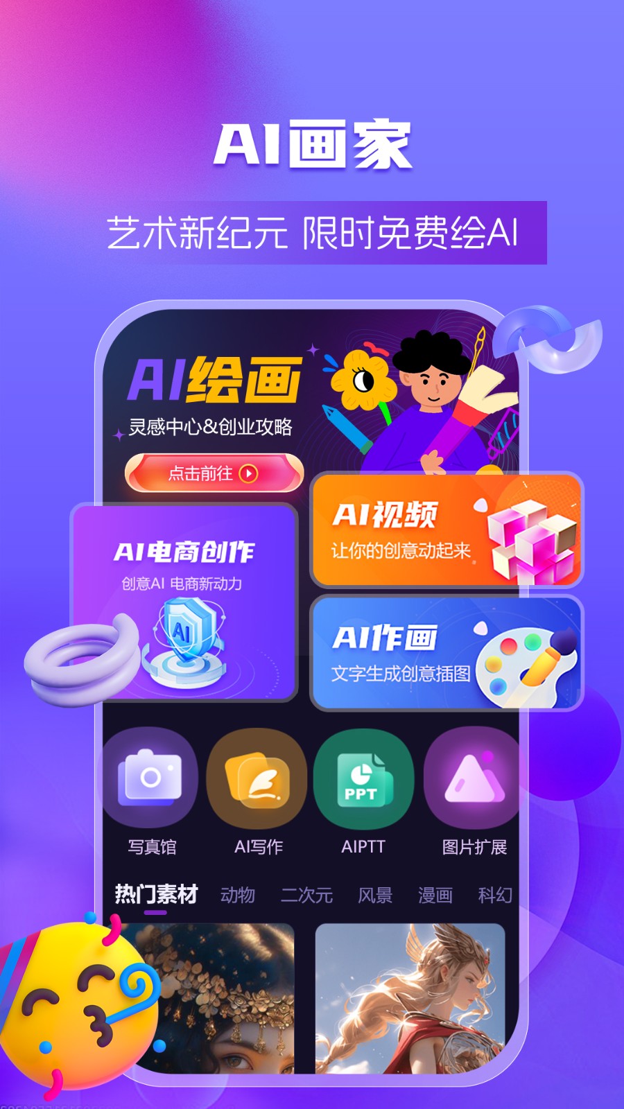 AI绘画创业帮平台0