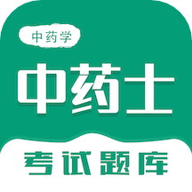 中药士智题库 v1.0.1