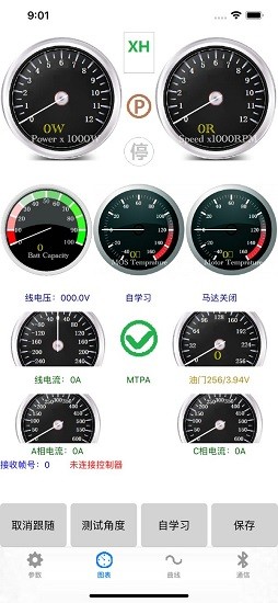 南京远驱控制器 v1.4.62