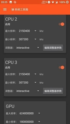 镧系统工具箱免root0