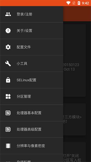 镧系统工具箱免root