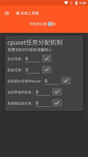 镧系统工具箱免root