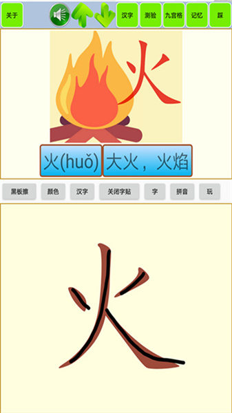 宝宝识字学汉字0