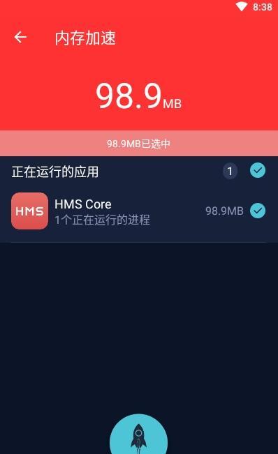 很快清理v1.0.01