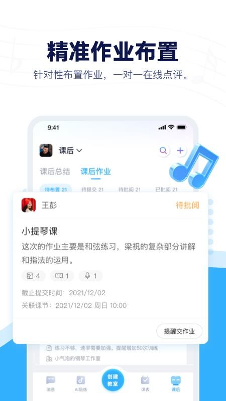 音乐宝软件0