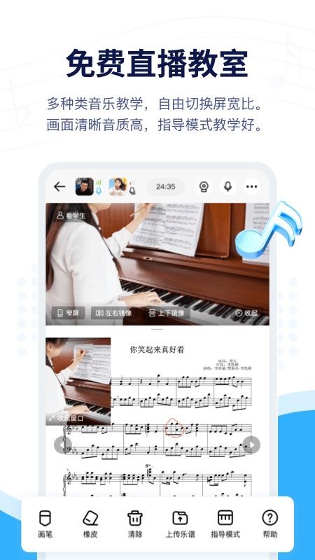 音乐宝软件4