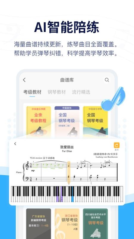 音乐宝软件 3