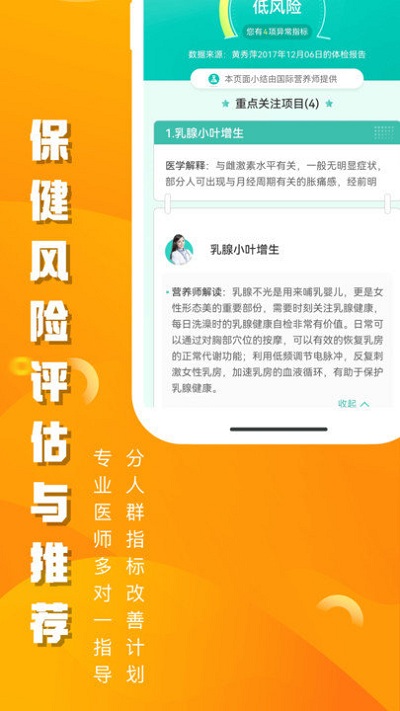 美年大健康体检中心报告查询(又名优健康)2