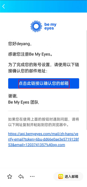 be my eyes最新版