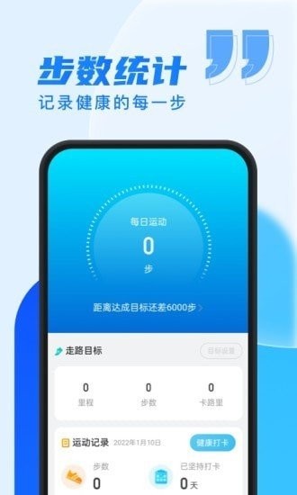 乐步通软件v2.0.30