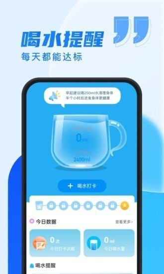 乐步通软件v2.0.32