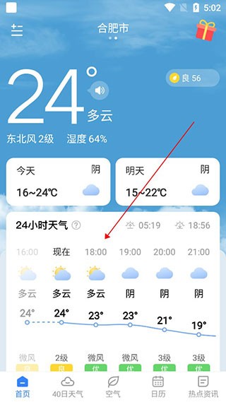 时雨天气预报20241