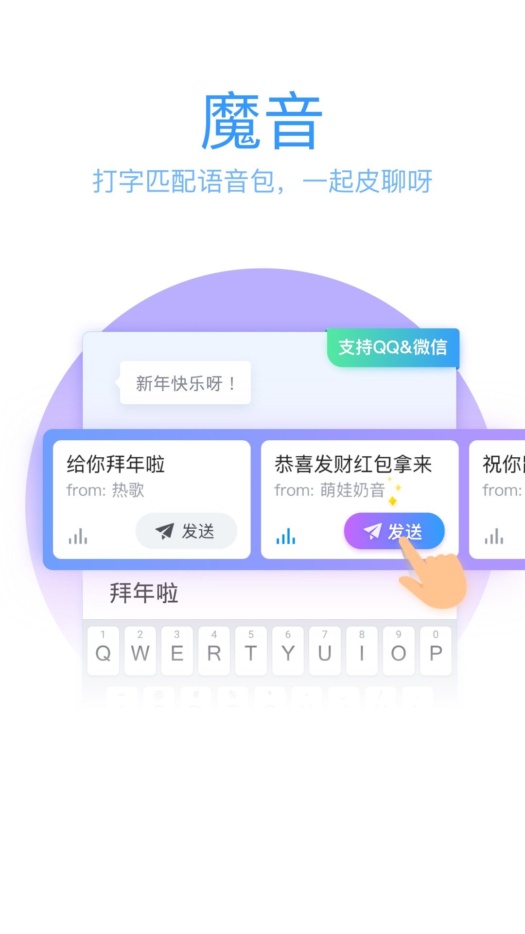 QQ输入法2024 v8.6.21