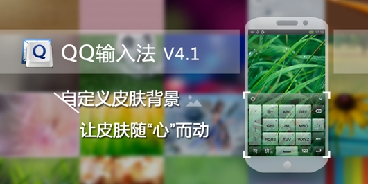 QQ输入法2024最新版 v8.6.2 1