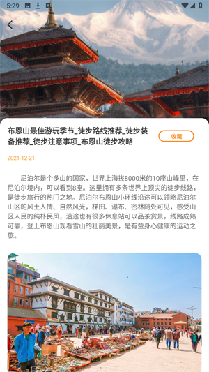 游吧通旅游