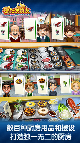 cooking fever1