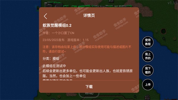 铁锈战争mod大全整合包2