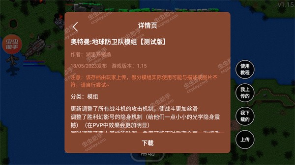 铁锈战争mod大全整合包3