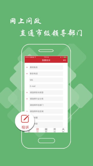 萍乡头条app 4