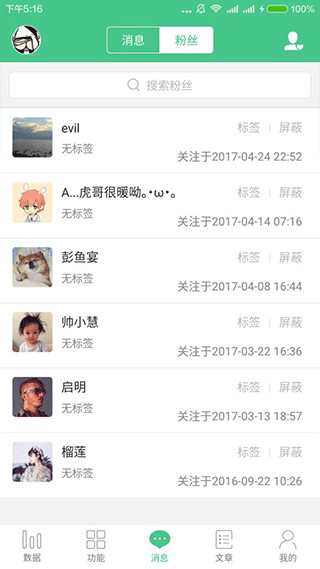 微小宝app公众号助手 1