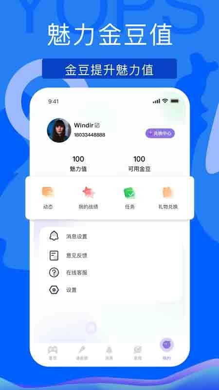 娱物 v1.0.23