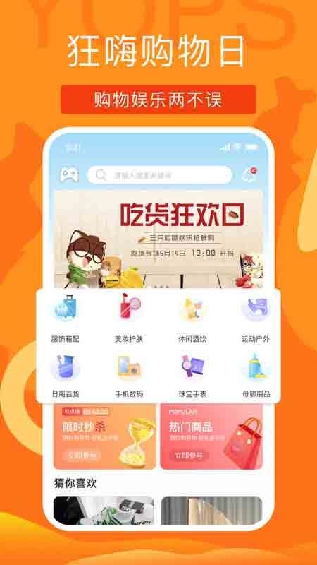 娱物app v1.0.2 2