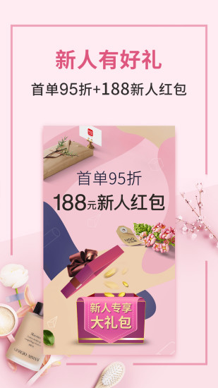 优品惠优购物app 1