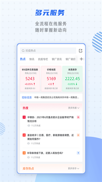 欧冶钢好3