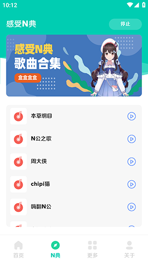 小N语音盒2