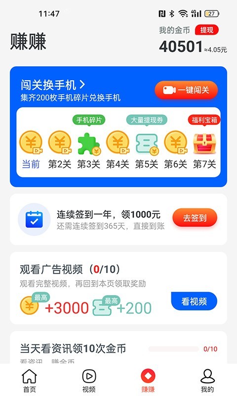 欢乐步数0