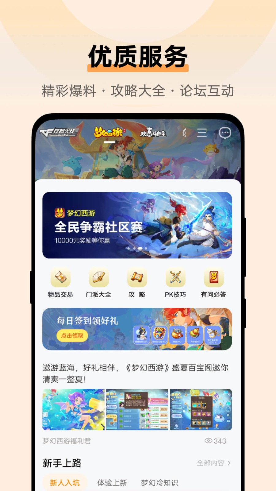 vivo应用中心1