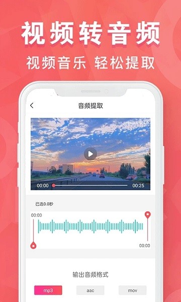 mp3转换器专家1