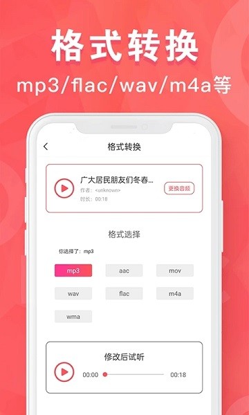 mp3转换器专家2